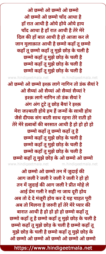 lyrics of song Chhammo Kaha Tu Mujhe Chhod Ke Chali Hai