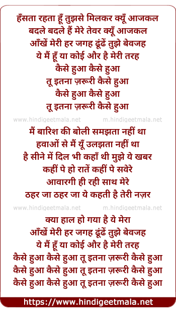 lyrics of song Kaise Hua (Hansta Rahta Hu)