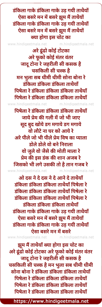 lyrics of song Dankilaa