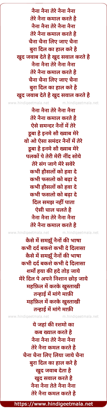 lyrics of song Naina Naina Tere Naina Kamal Karte Hai