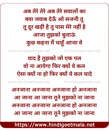 lyrics of song O Sajni Tu Dur Khadi Hai