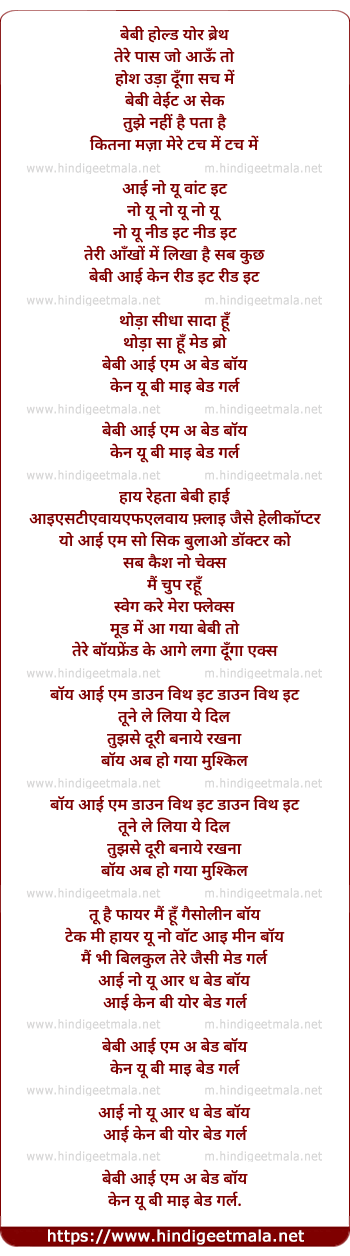 lyrics of song Baby I M A Bad Boy