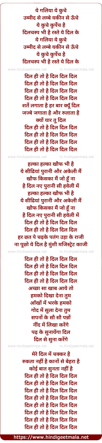 lyrics of song Dil Hee To Hai