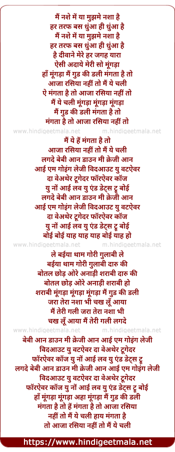 lyrics of song Mungdaa