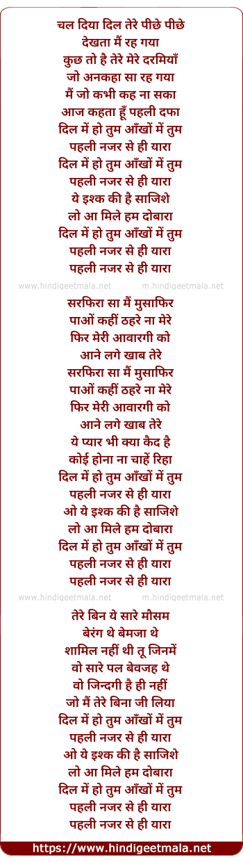 lyrics of song Dil Mein Ho