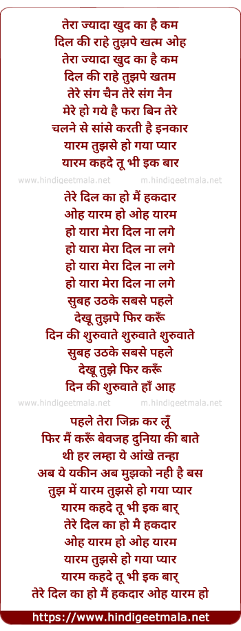 lyrics of song Yaram Tujhse Ho Gaya Pyaar