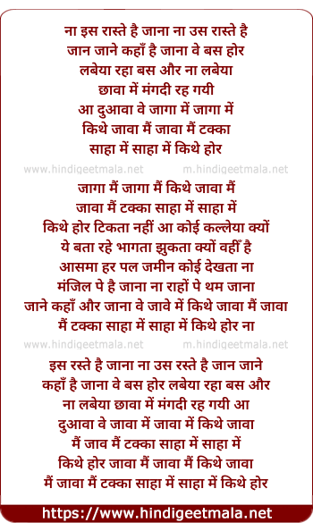 lyrics of song Kis Raste Hai Jana (Java Main Java Main Kithe Java)