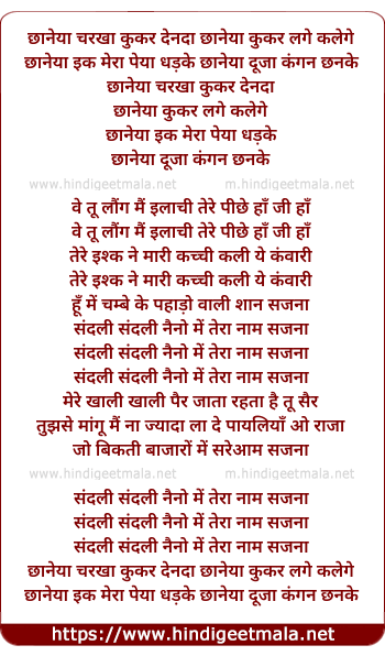 lyrics of song Tu Laung Main Elachi (Sangli Sangli)