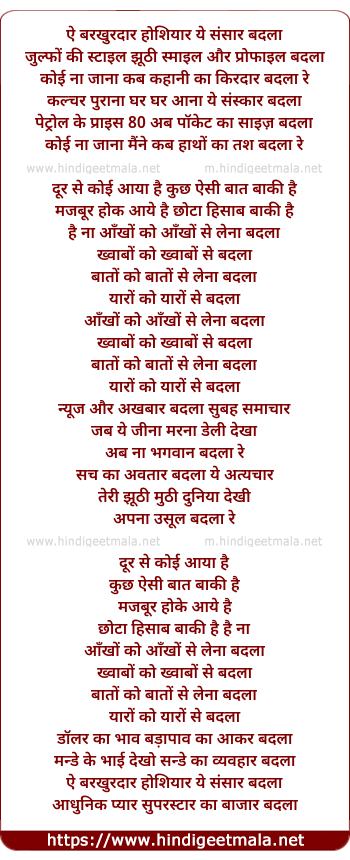 lyrics of song Badlaa