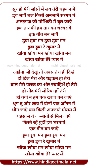 lyrics of song Duba Duba Man