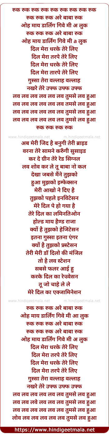 lyrics of song Ruk Ruk Ruk