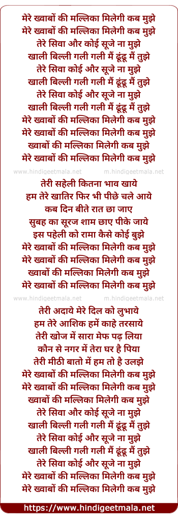 lyrics of song Khwaabo Ki Malikaa