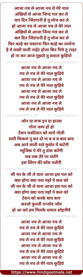 lyrics of song Aaja Nachley Mere Naal