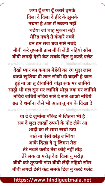 lyrics of song Bibee