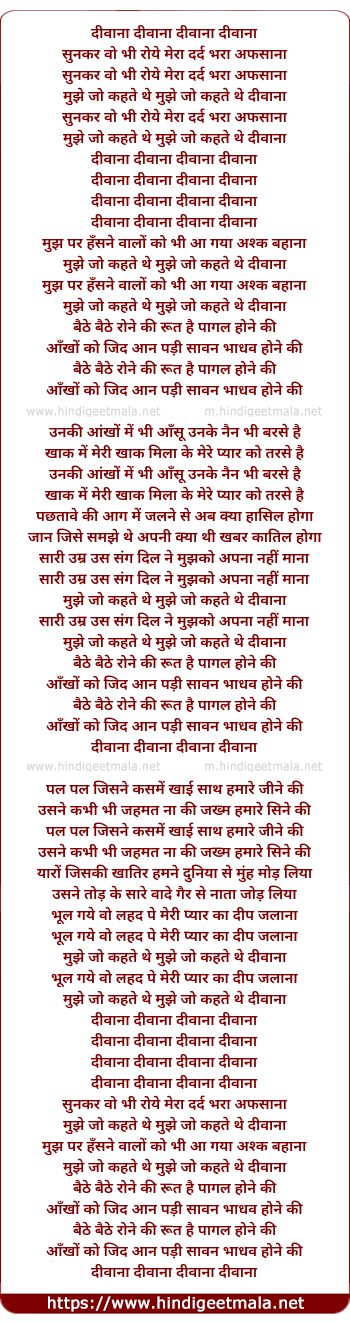 lyrics of song Diwana Diwana Diwana