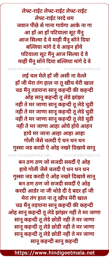 lyrics of song Saanu Kehndi