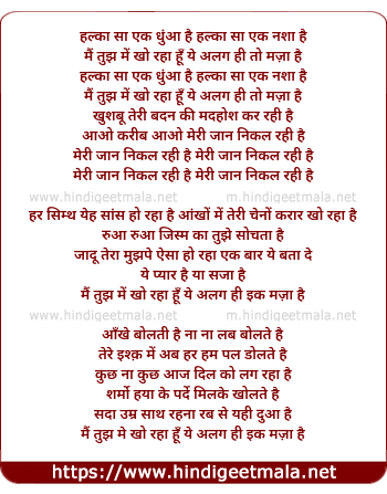 lyrics of song Halka Sa Ek Nasha Hain Nasha