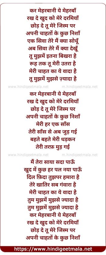 lyrics of song Ek Siwa Tere - Reprise