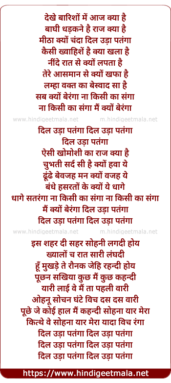 lyrics of song Dil Uda Patanga