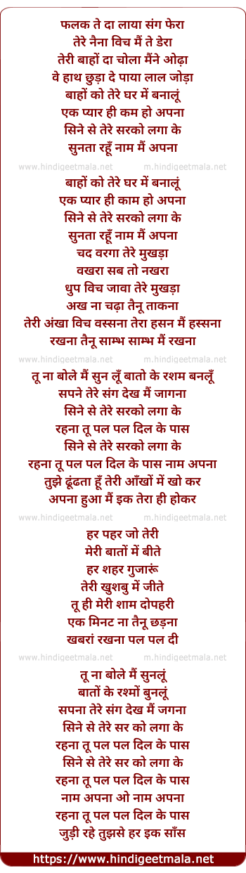 lyrics of song Pal Pal Dil Ke Pas - Celebration