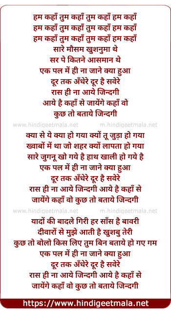 lyrics of song Zindagi (Hum Kahan Tum Kahan)