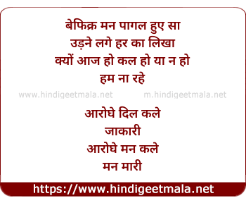lyrics of song Befikra Man