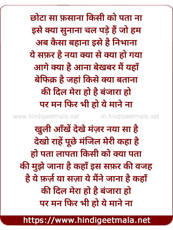 lyrics of song Chhota Sa Fasaana (Ki Dil Mera Hai Banjara)