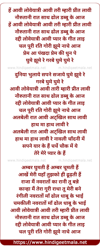 lyrics of song Loveyatri