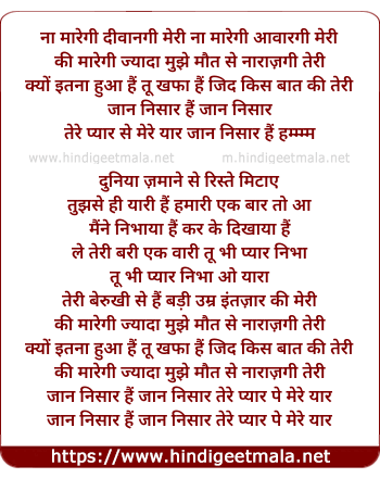 lyrics of song Jaan Nisaar Hai (Arijit Version)