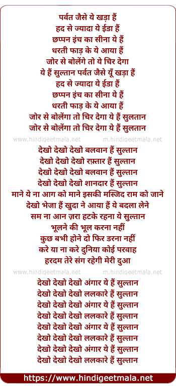 lyrics of song Sultaan