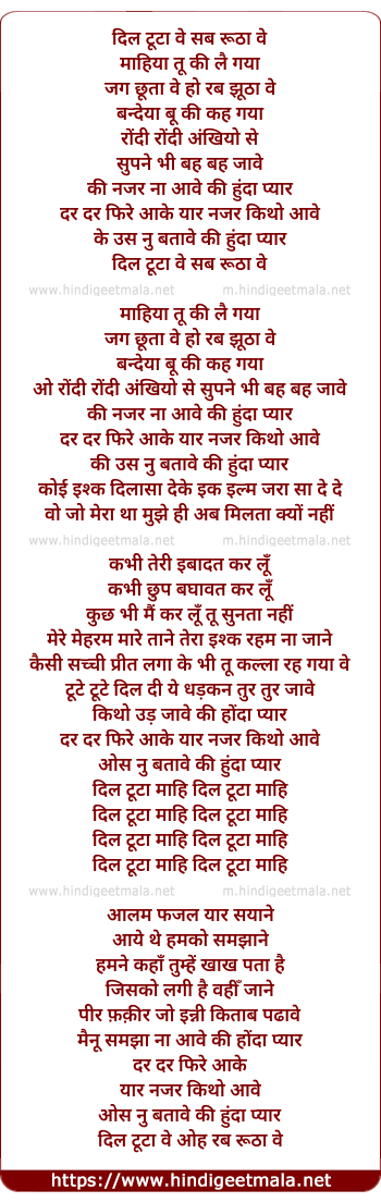 lyrics of song Ki Honda Pyaar (Neha Kakkar Version)