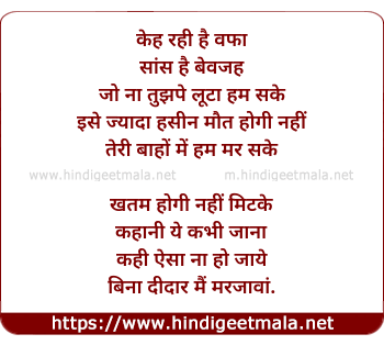 lyrics of song Tum Hi Aana (Sad)
