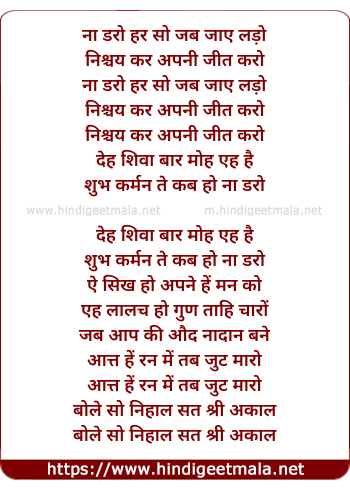 lyrics of song Deh Shiva (Female Version)