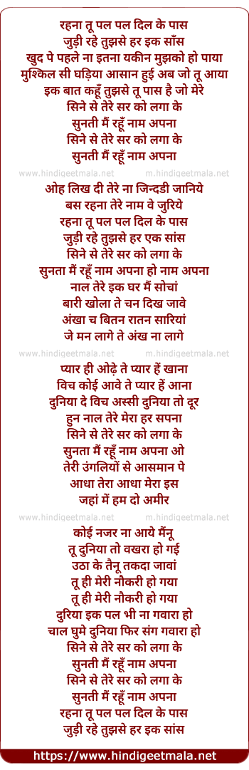 lyrics of song Pal Pal Dil Ke Paas - Version 2