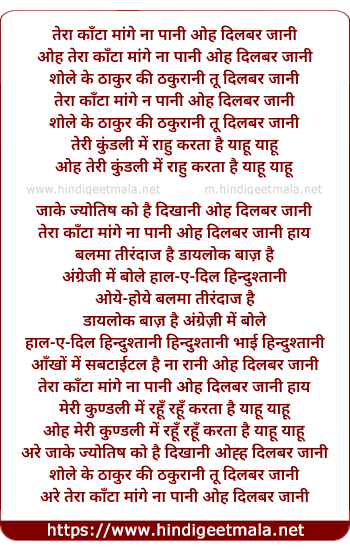 lyrics of song Dilbar Jaani