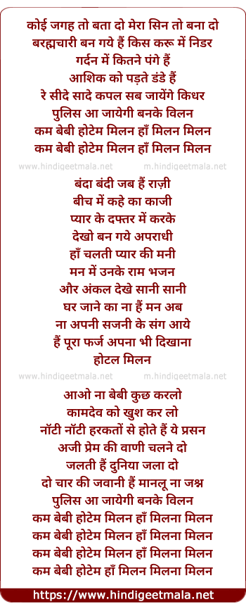 lyrics of song Hotel Milan