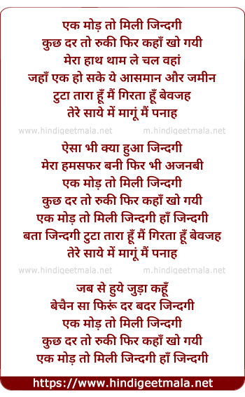 lyrics of song Ik Mod (Female)