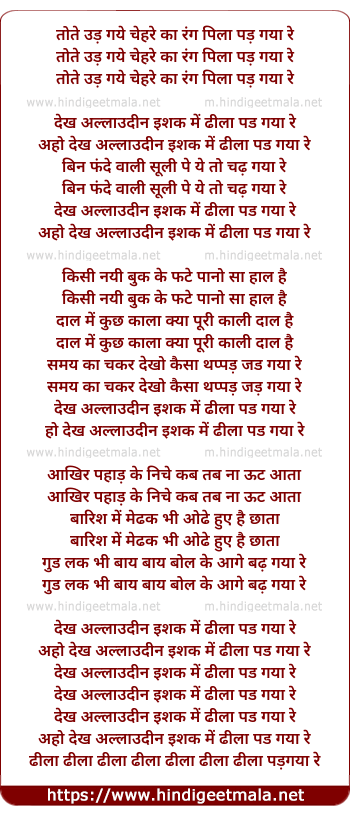 lyrics of song Allaudin - Harshit Saxena Version