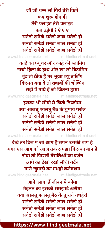 lyrics of song Sanedo Laal Sanedo