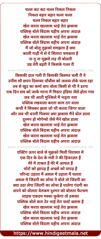 lyrics of song Khalaas