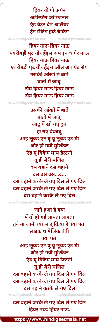 lyrics of song Dus Bahaane 2.0