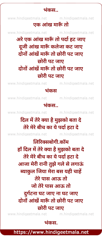 lyrics of song Bhankas