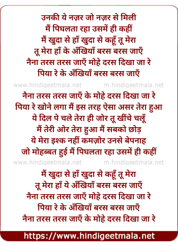 lyrics of song Ke Ankhiyaan Baras Baras Jaaye