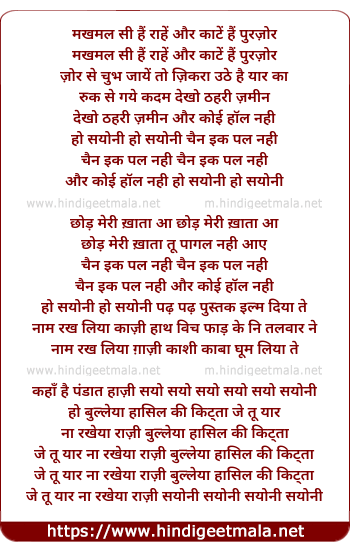 lyrics of song Sayoni
