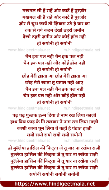 lyrics of song Sayoni (Female Version)