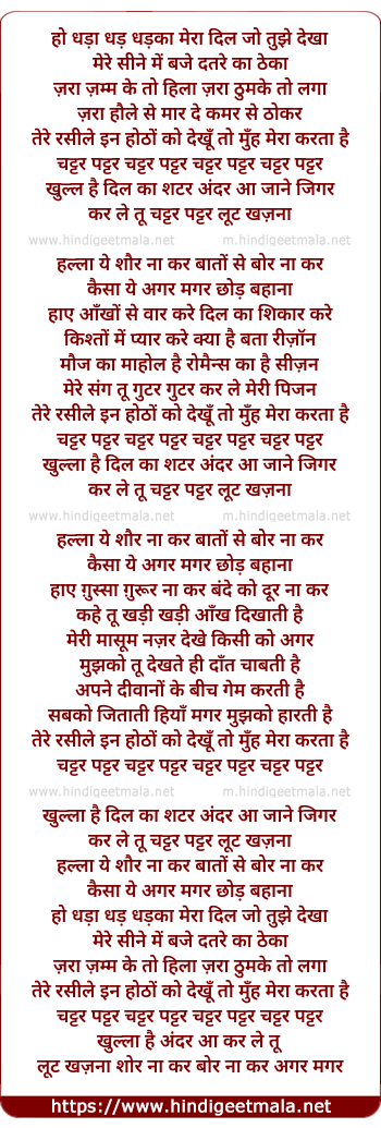 lyrics of song Chattar Pattar