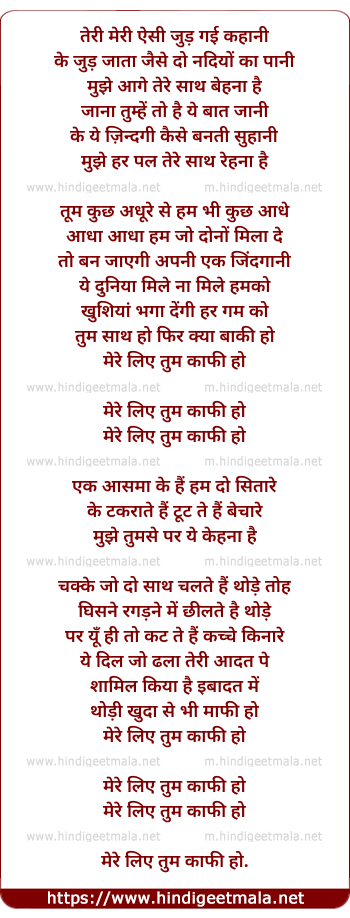 lyrics of song Mere Liye Tum Kaafi Ho