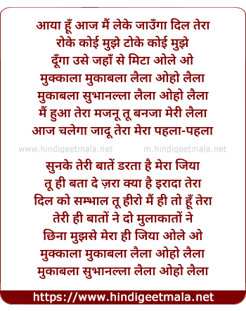 lyrics of song Muqablaa