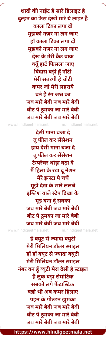 lyrics of song Beat Pe Thumka