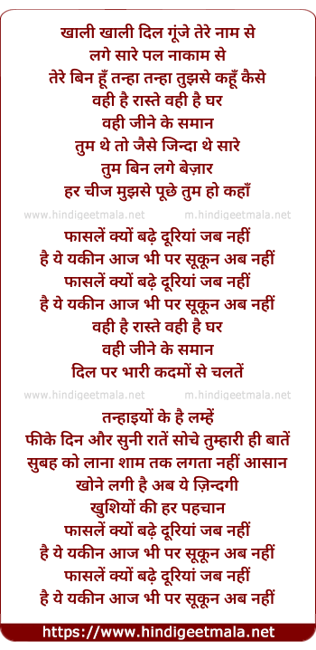 lyrics of song Wahi Hai Raste